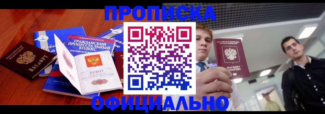 временная регистрация в квартире в Заволжске