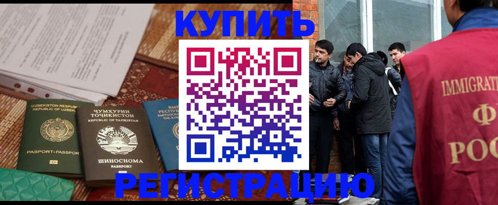 прописка регистрация в Заволжске