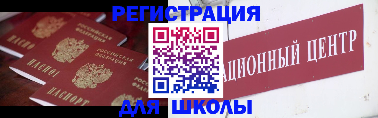 прописка штамп в Заволжске