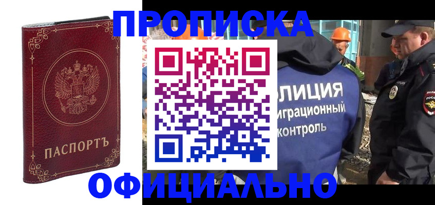 миграционный учет в Заволжске