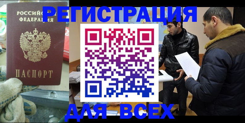 временная регистрация в квартире в Заволжске