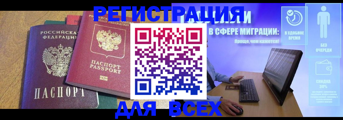 регистрация в Заволжске