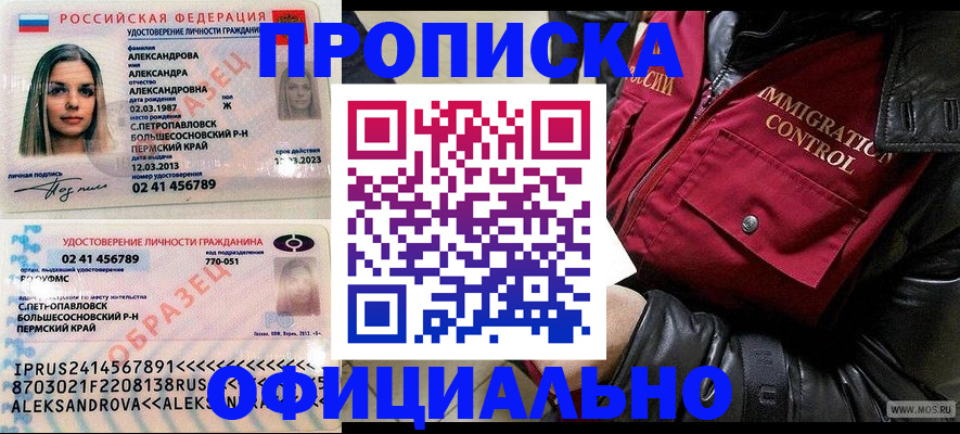 временная регистрация госуслуги в Заволжске