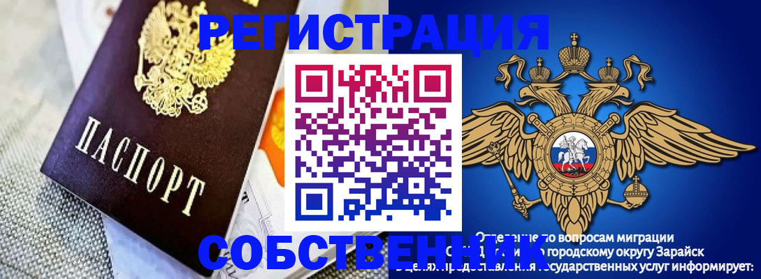 временная регистрация госуслуги в Заволжске